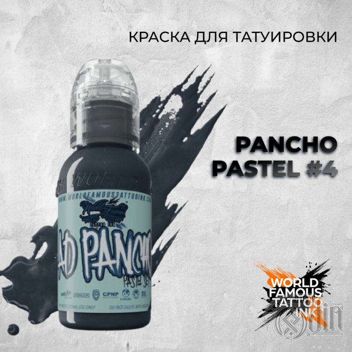 Краска для тату World Famous Pancho Pastel #4